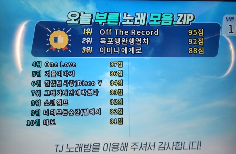 아이엠코인노래연습장 이미지