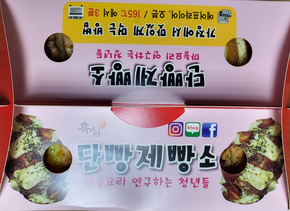 단빵제빵소 이미지