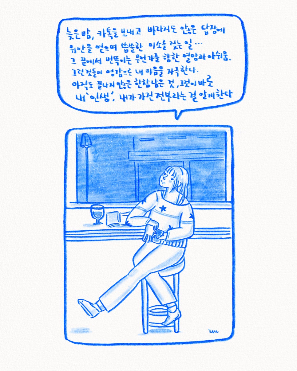 비터스위트 이미지