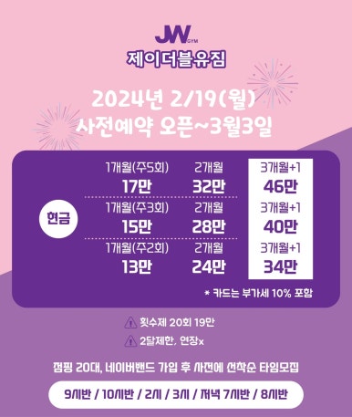 점핑머신 이미지