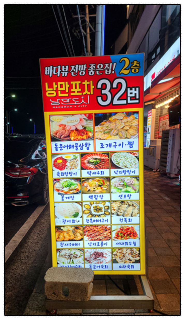 낭만 여수 이미지