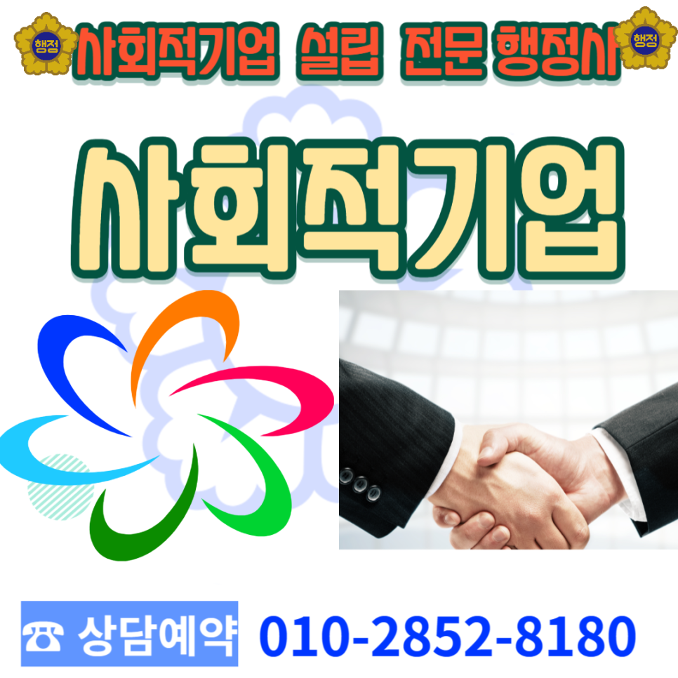 행정사김봉규사무소 이미지