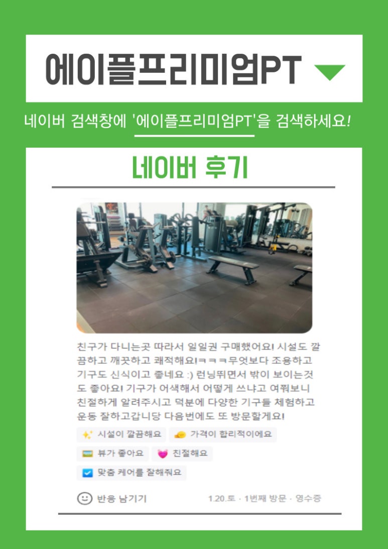 에이플프리미엄피티 이미지