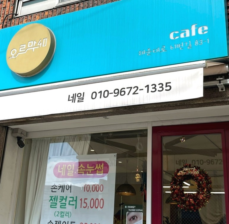 오르막40 이미지