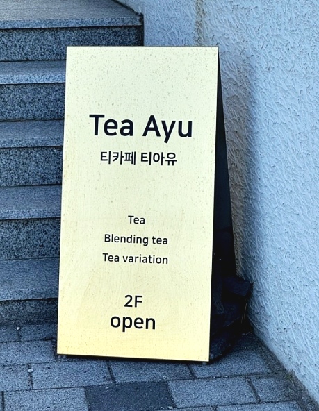 티아유 이미지