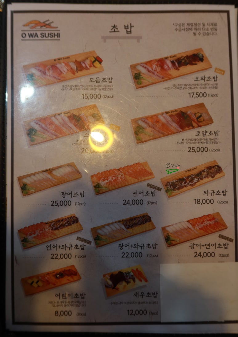 오와스시처인구점 이미지