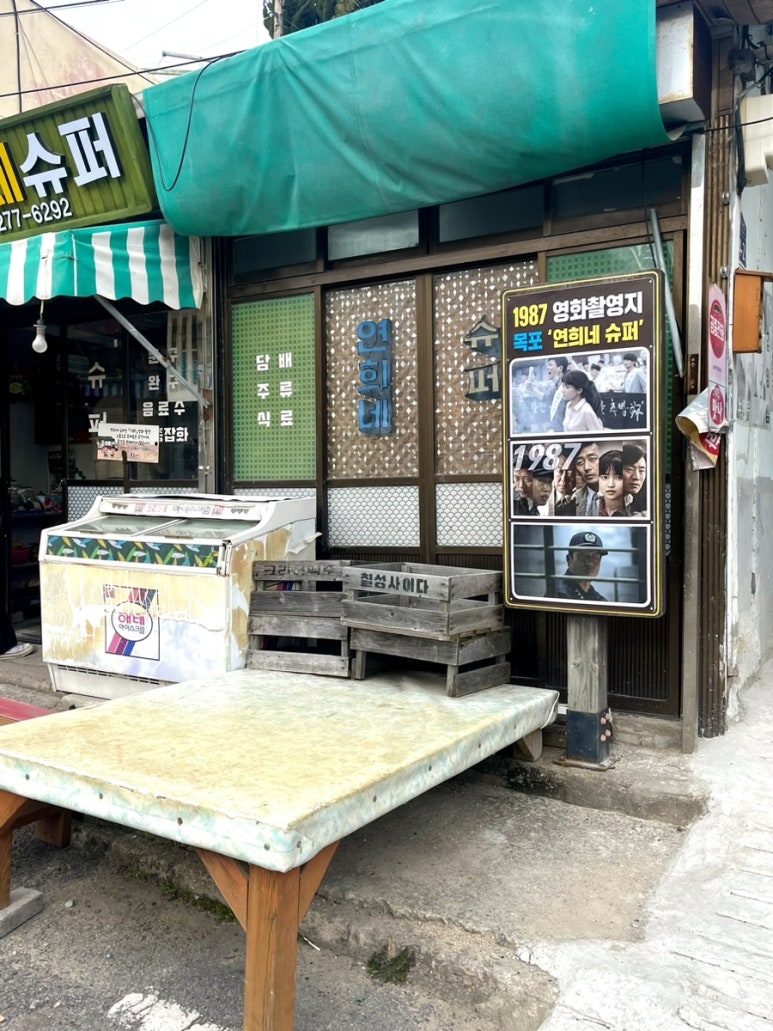 연희네다방 이미지