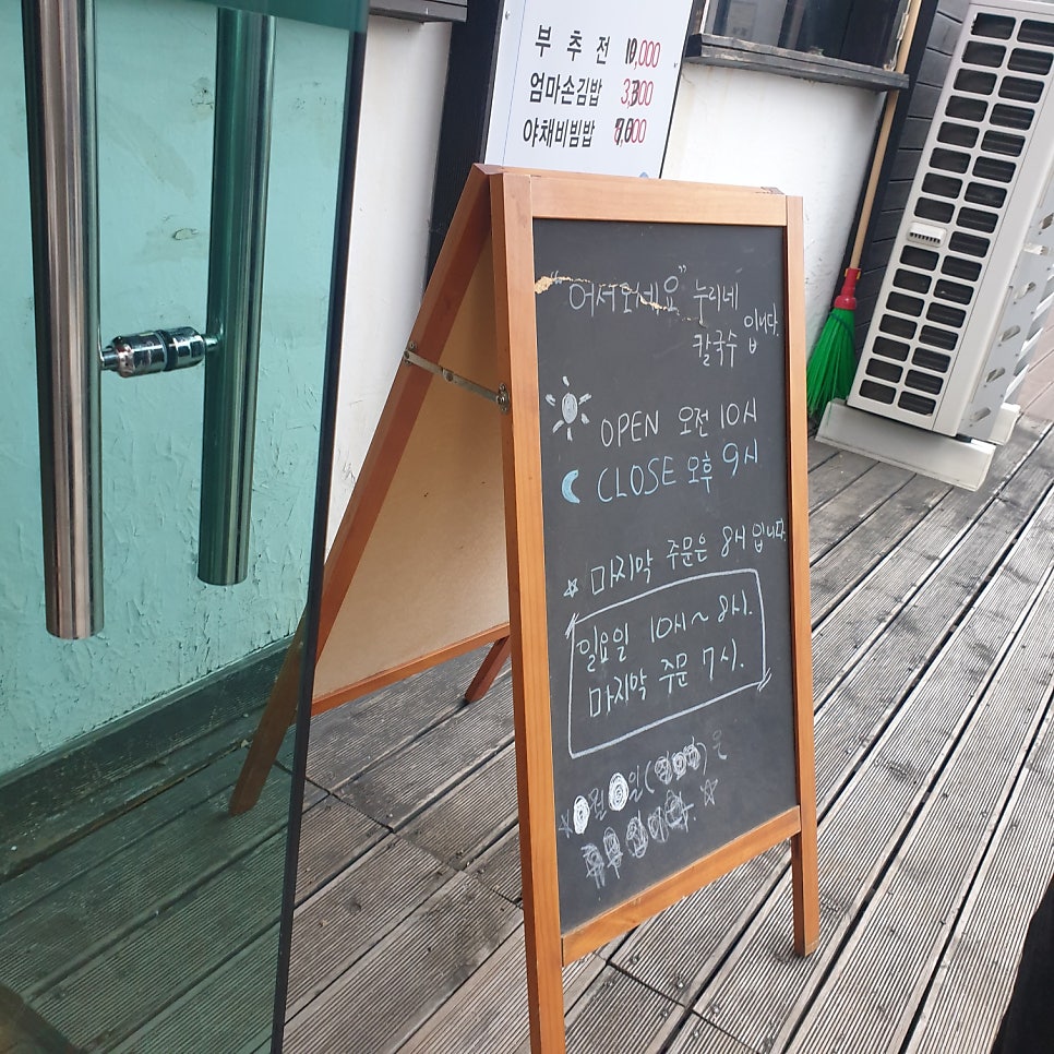 누리네김밥 이미지
