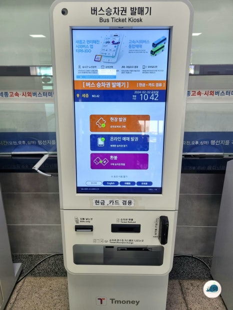 세종터미널매점 이미지