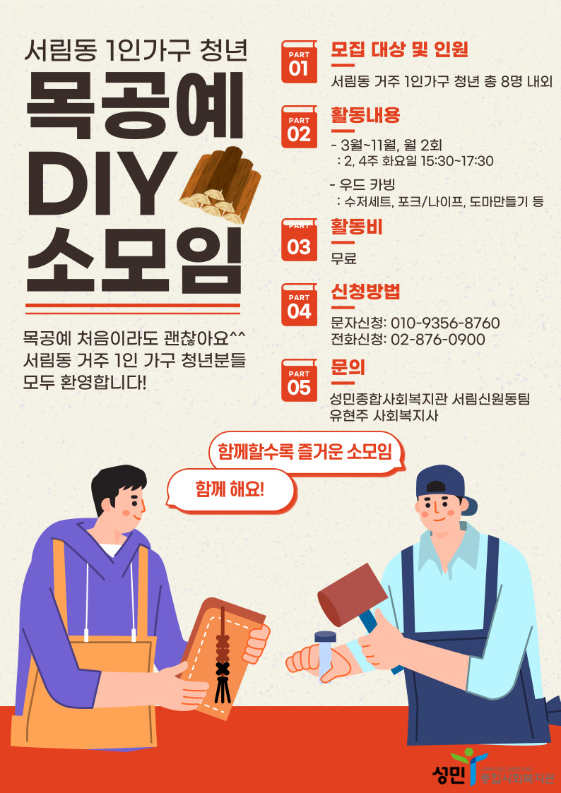 성민종합가구 이미지