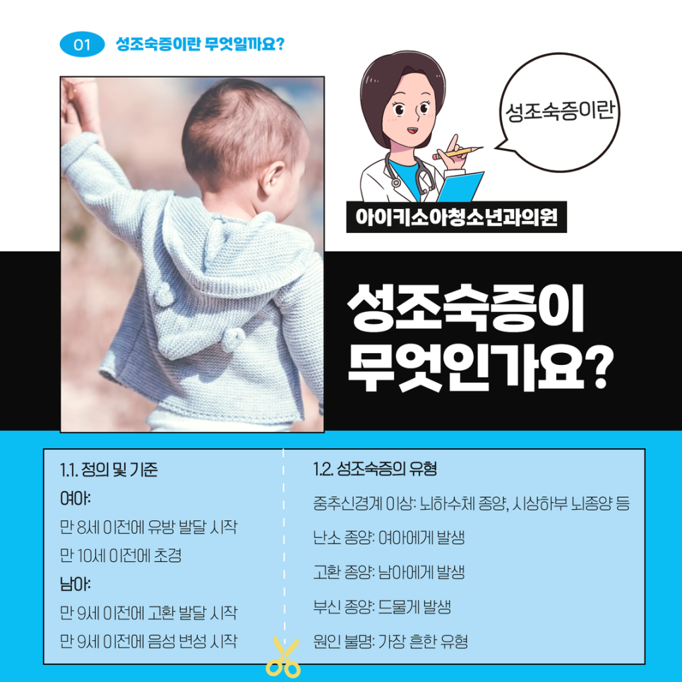 서울우리아이소아청소년과의원 이미지
