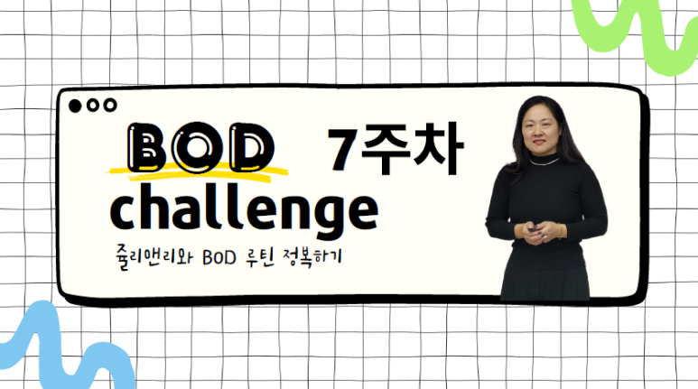 (주)BOD 이미지