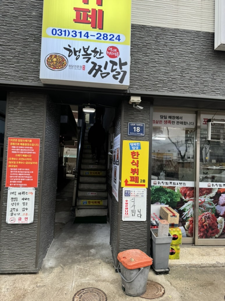 한식뷔페행복한밥상 이미지
