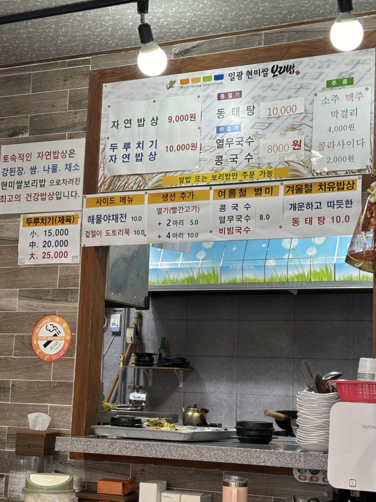 일광현미쌀보리밥 이미지