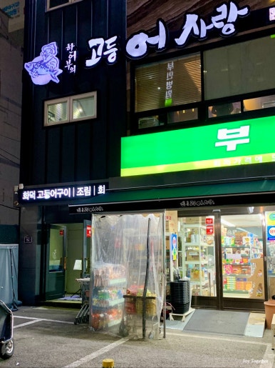 부민두배로마트 이미지