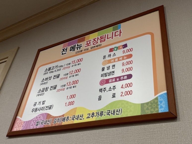 왔다가소 이미지