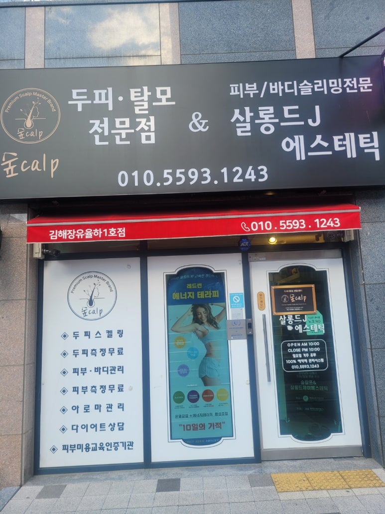 살롱드제이준 이미지