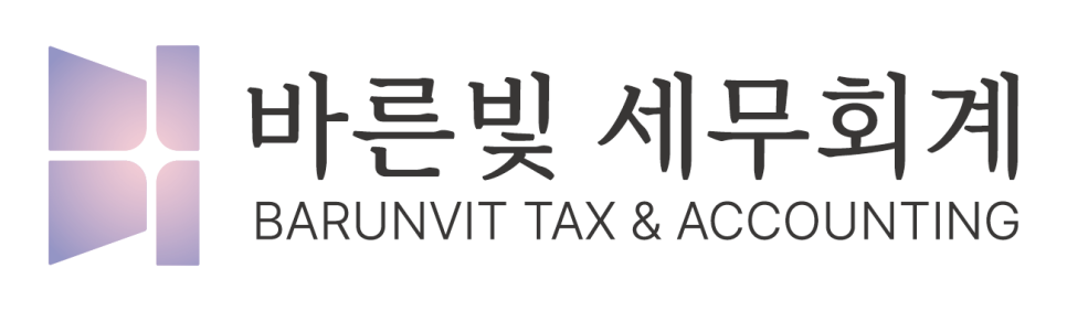 정현세무회계사무소 이미지