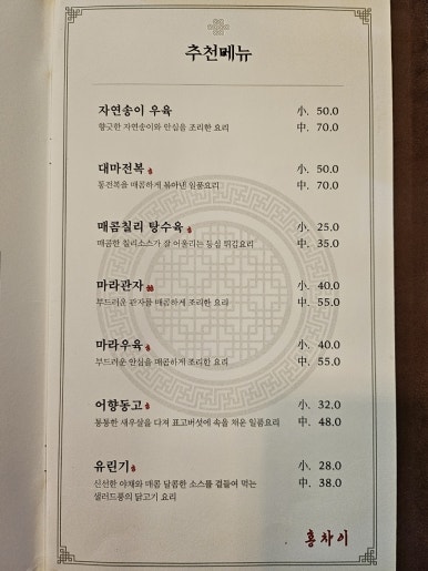 홍차이 이미지