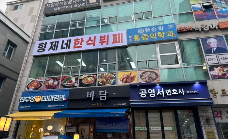 형제네한식뷔페 이미지