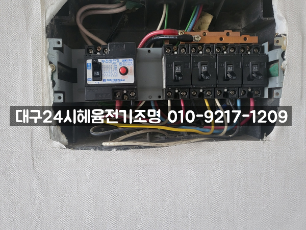 대구전기출장 이미지