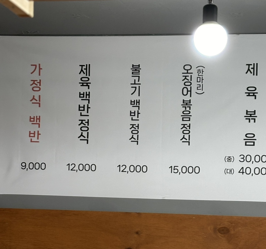 자매한식당 이미지