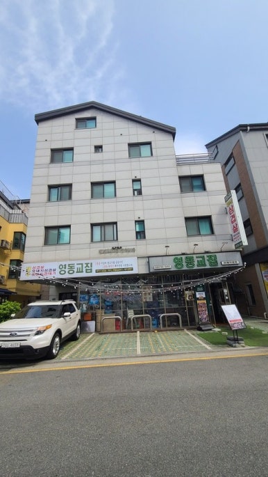 영동교집위례 이미지