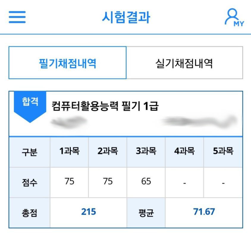 해냄컴퓨터교습소 이미지