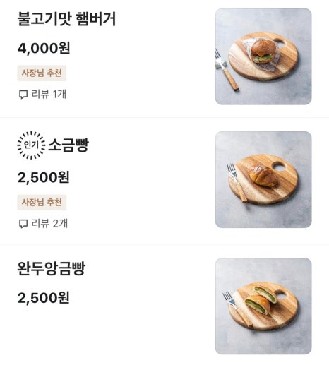 다온 베이커리 이미지