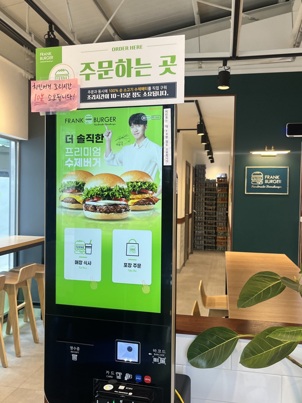 프랭크버거 부산괘법점 이미지
