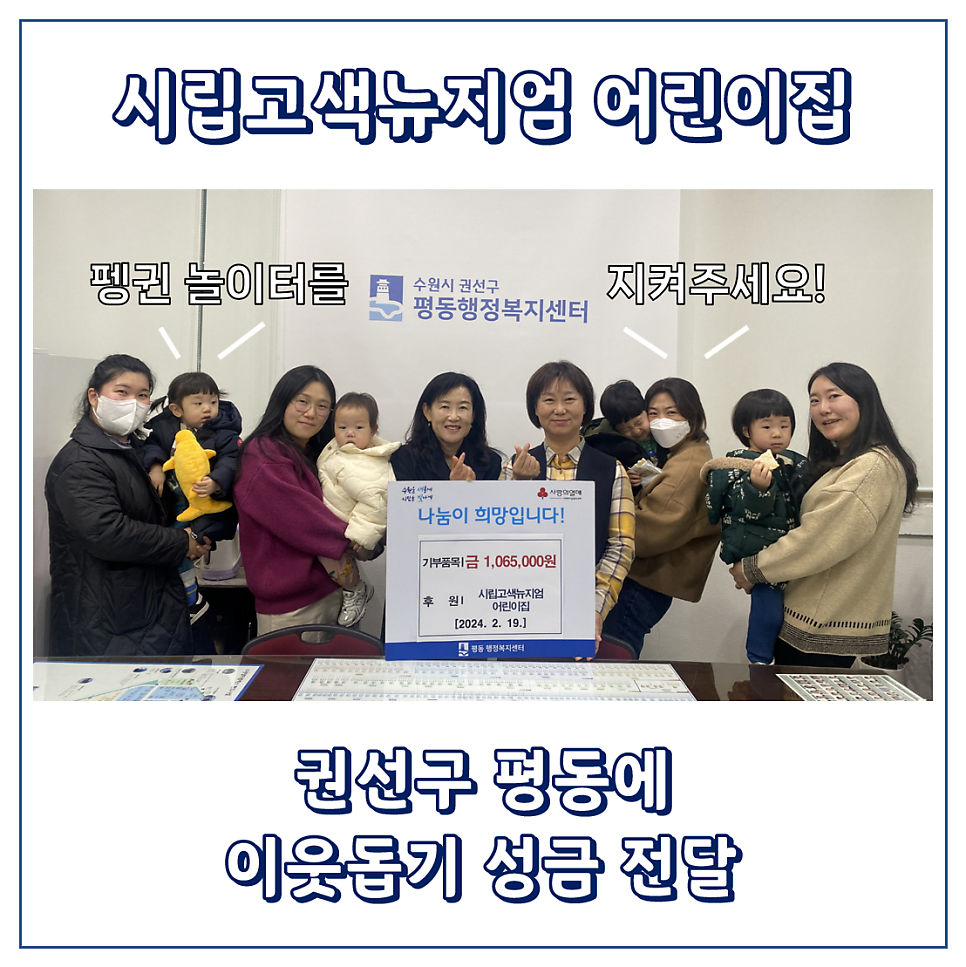 시립고색뉴지엄어린이집 이미지