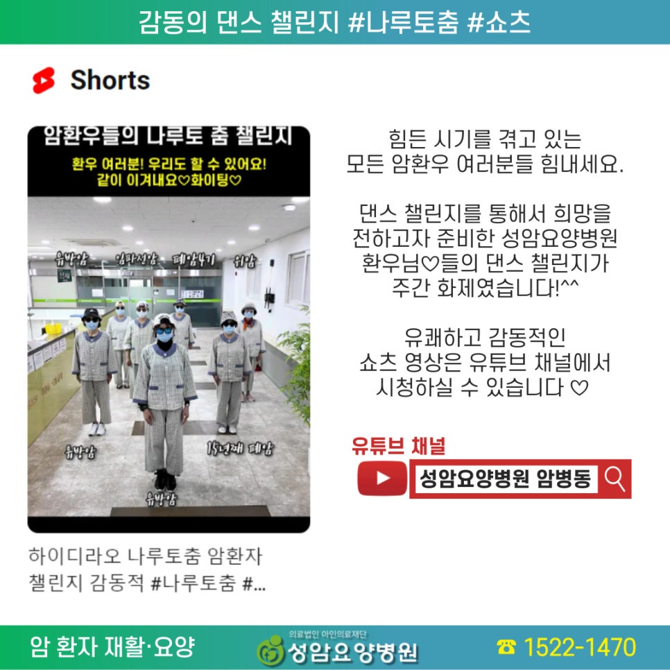 의료법인 아인의료재단 성암요양병원 이미지