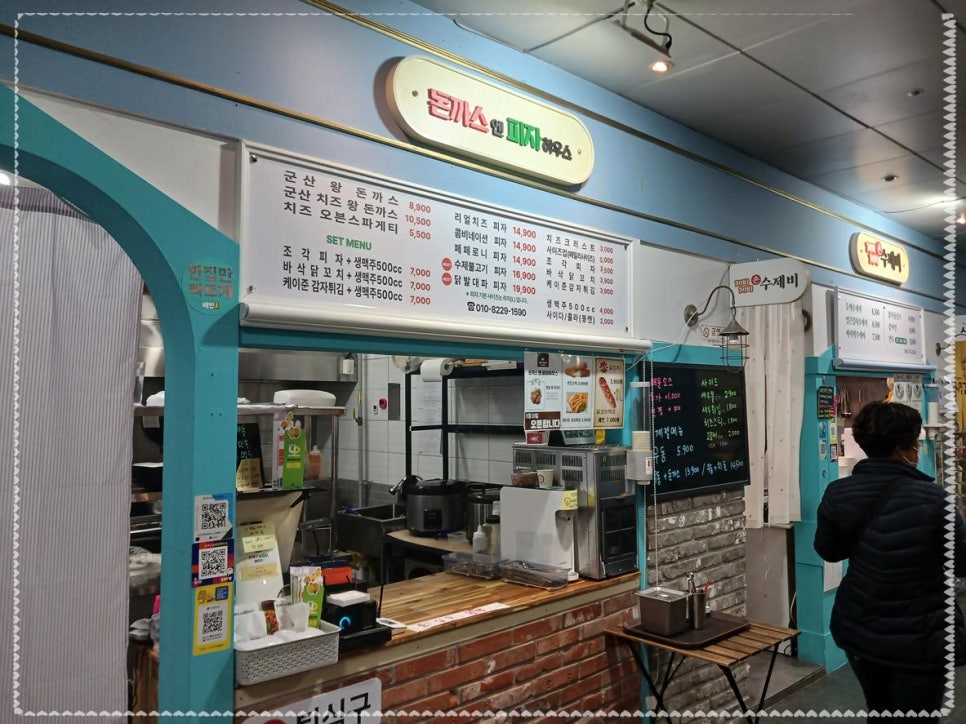 돈까스하우스 이미지