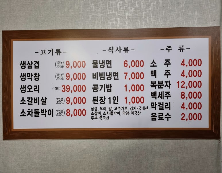 초원삼겹막창 이미지