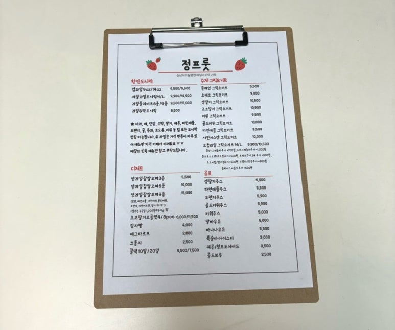 정프룻 이미지