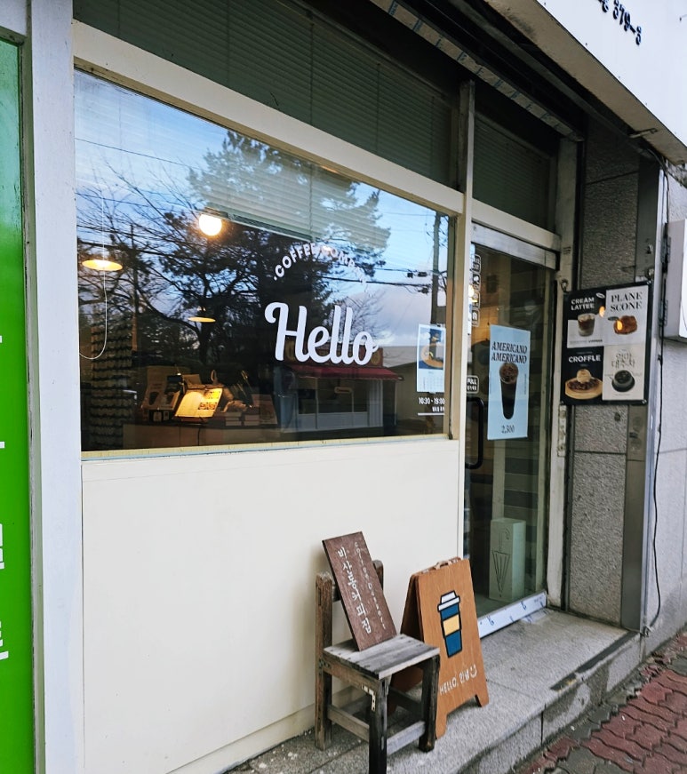 헬로우안녕카페 이미지