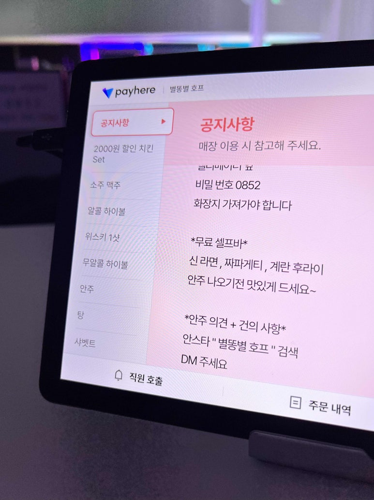 혜자호프 이미지