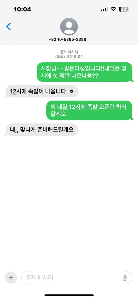 기막힌족발 이미지