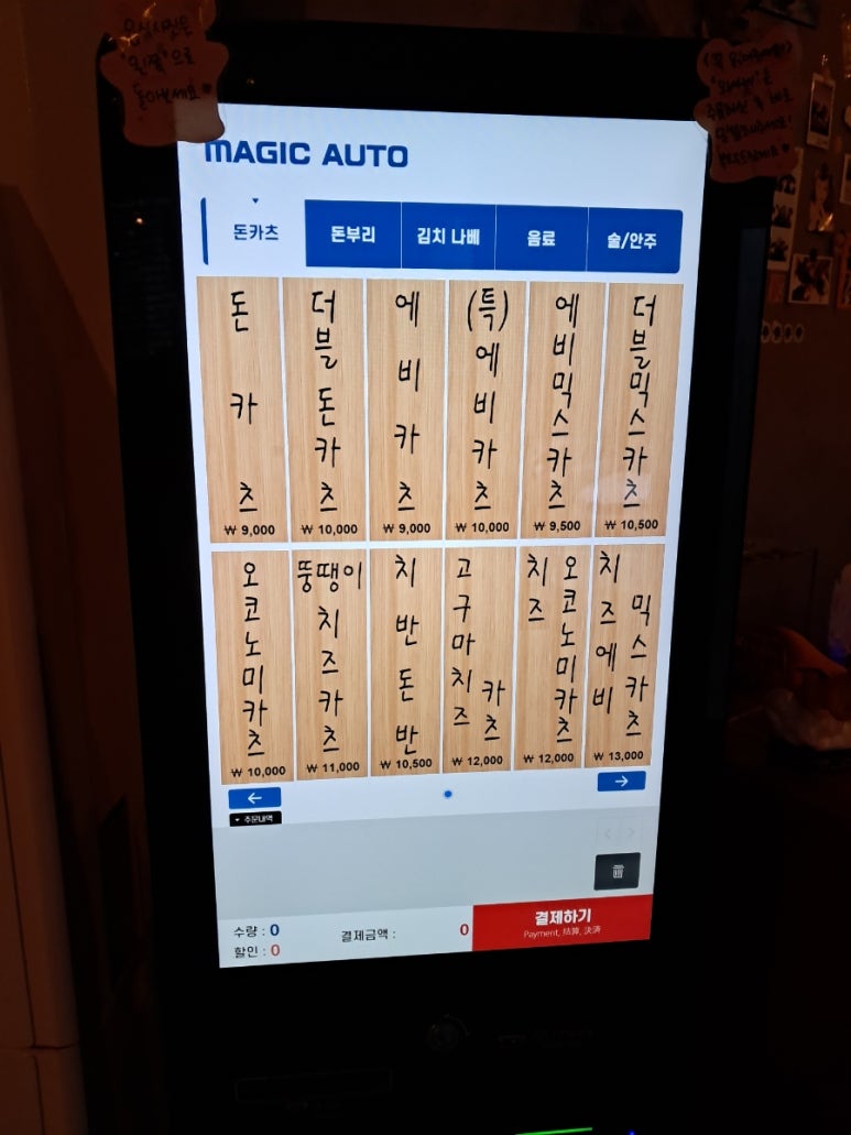 카니식당 이미지