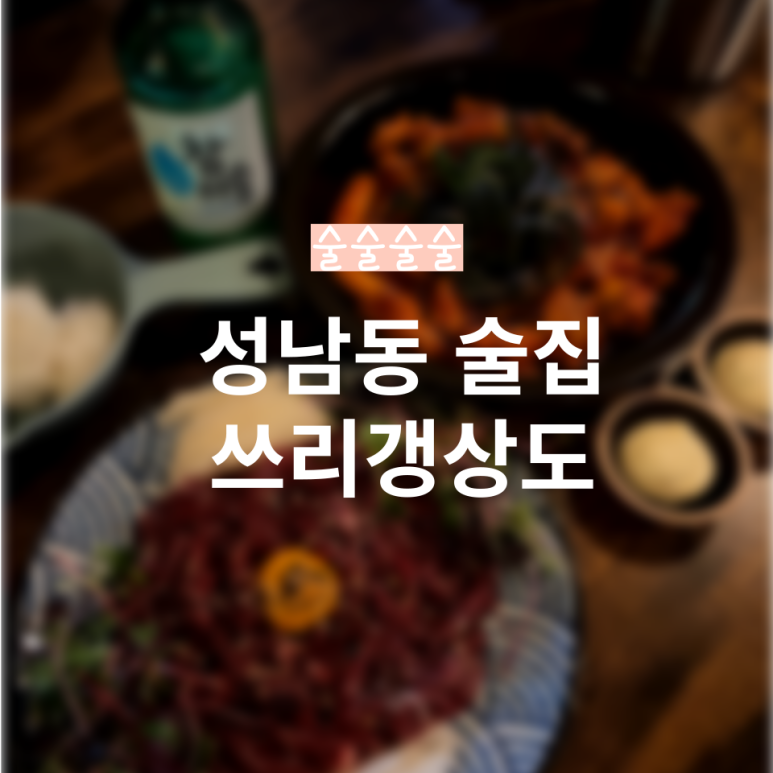 쓰리갱상도 이미지