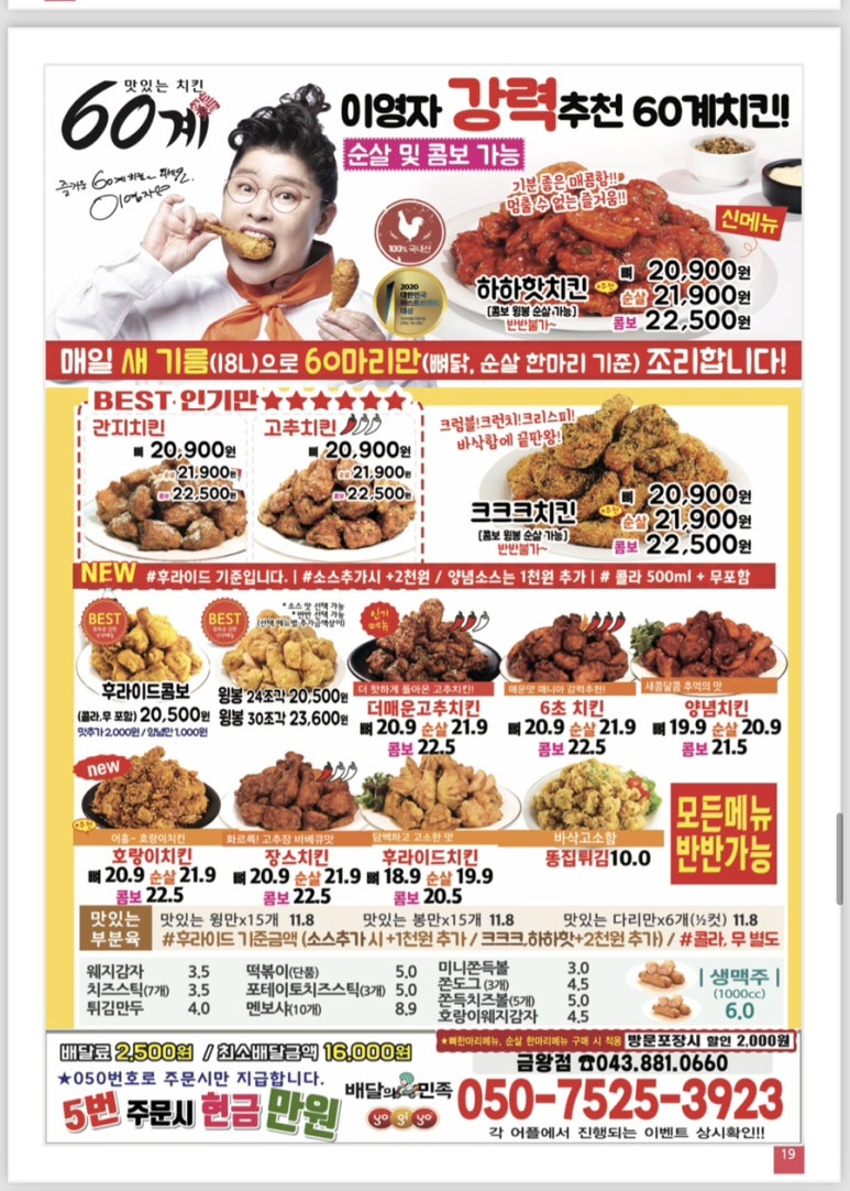 원투양꼬치 이미지