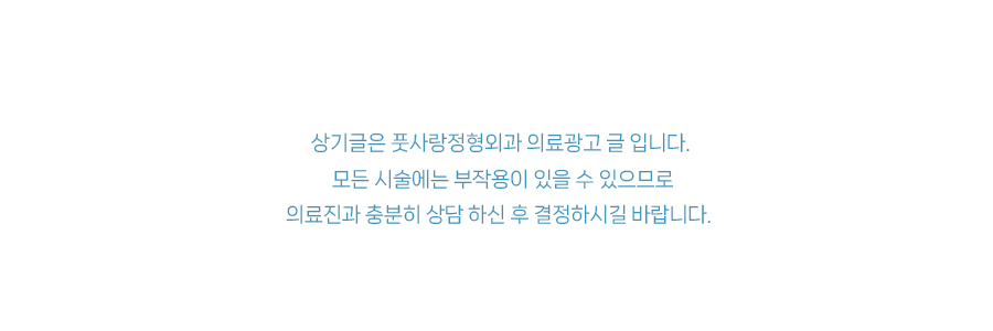 풋사랑정형외과의원 이미지