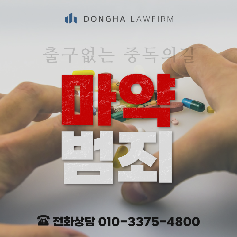 법무법인동하 이미지