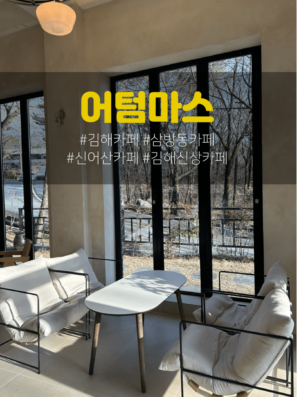 어텀마스 이미지