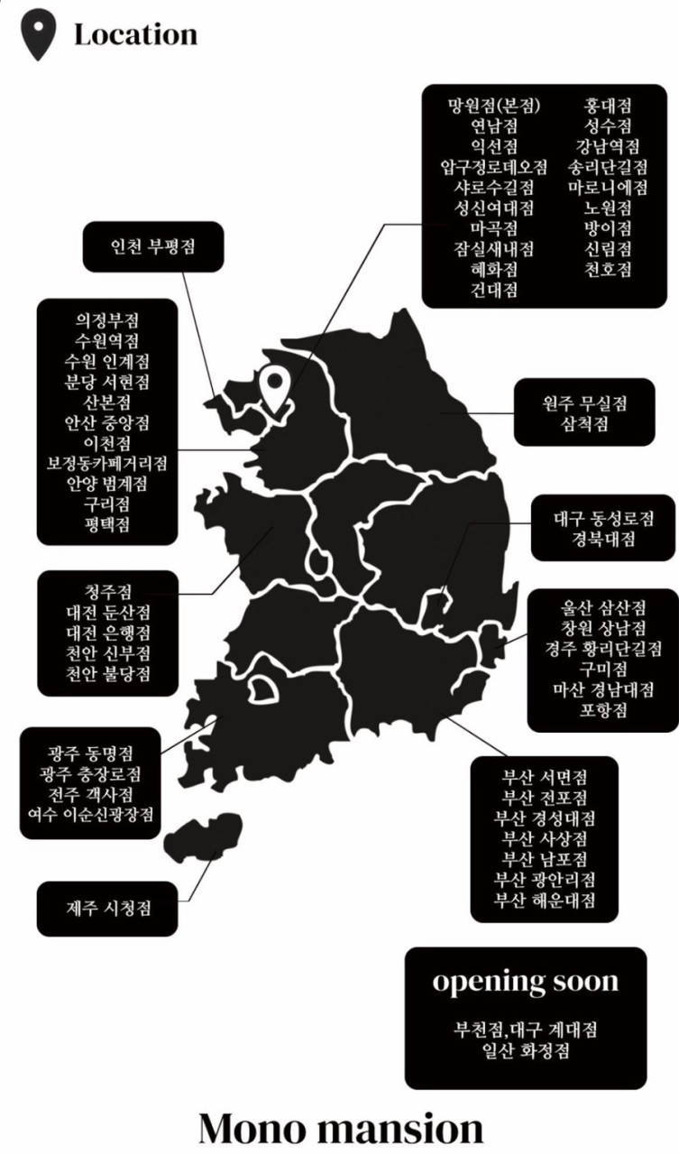 모노맨션 이미지