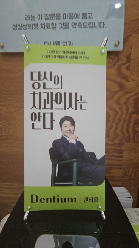 치과다움치과의원 이미지