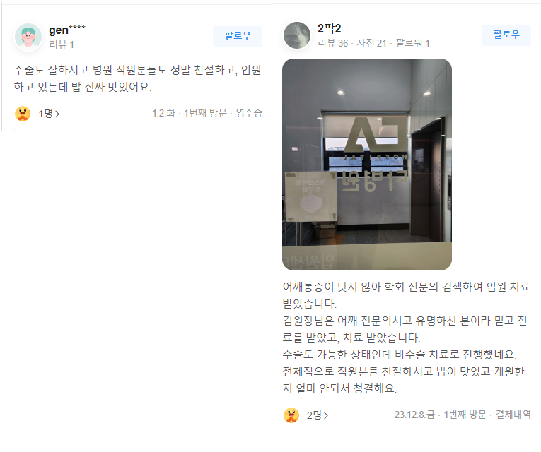 다병원 이미지
