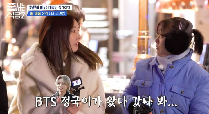 고인돌식당 이미지