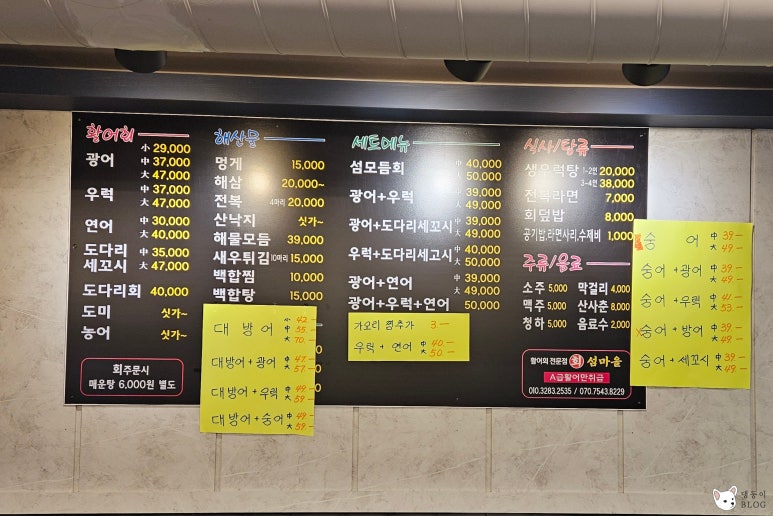 섬마을세꼬시 이미지