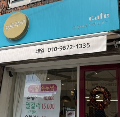 오르막40 이미지